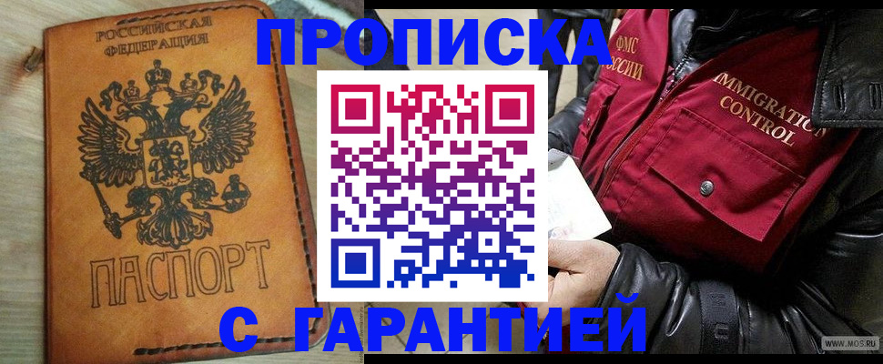 найти адрес прописки в Кремёнках