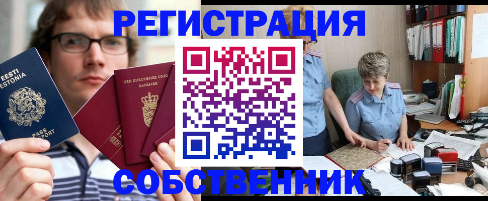 временная регистрация в квартире в Кремёнках