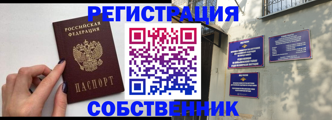 прописка для работы в Кремёнках