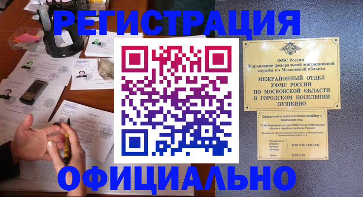где прописаться в Кремёнках