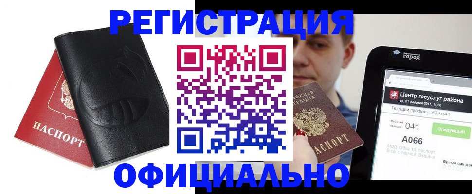 прописка гарантия в Кремёнках