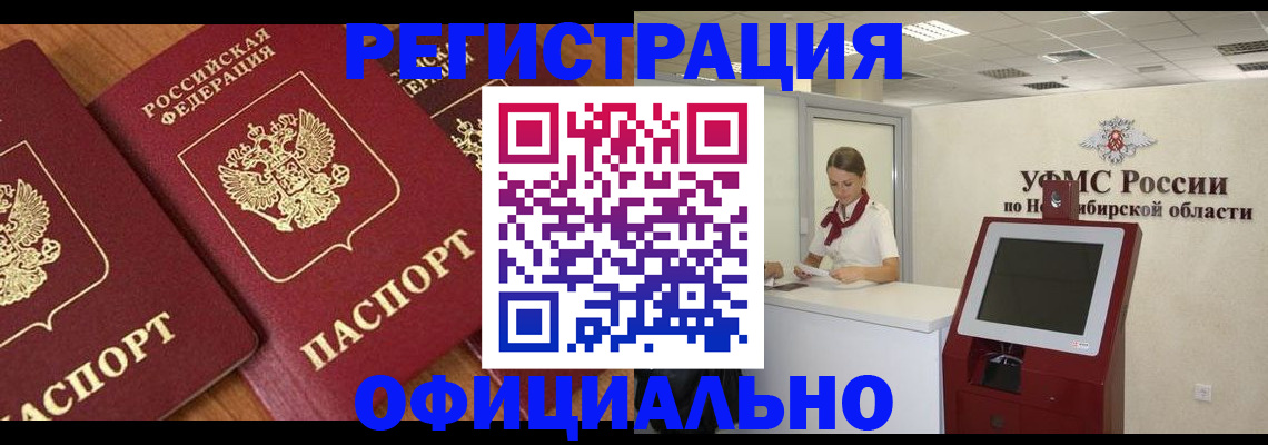 временная прописка в Кремёнках